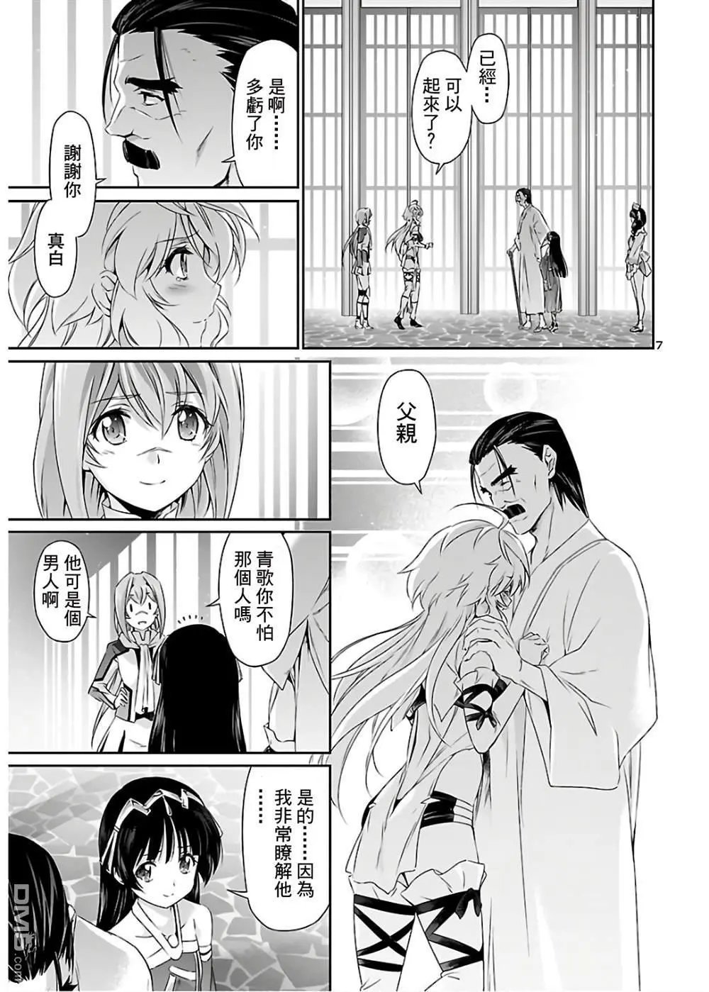 第40话