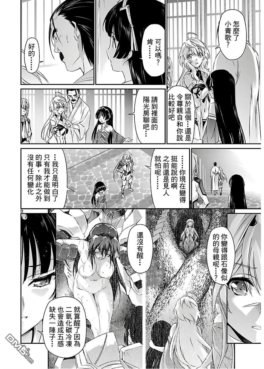 第40话