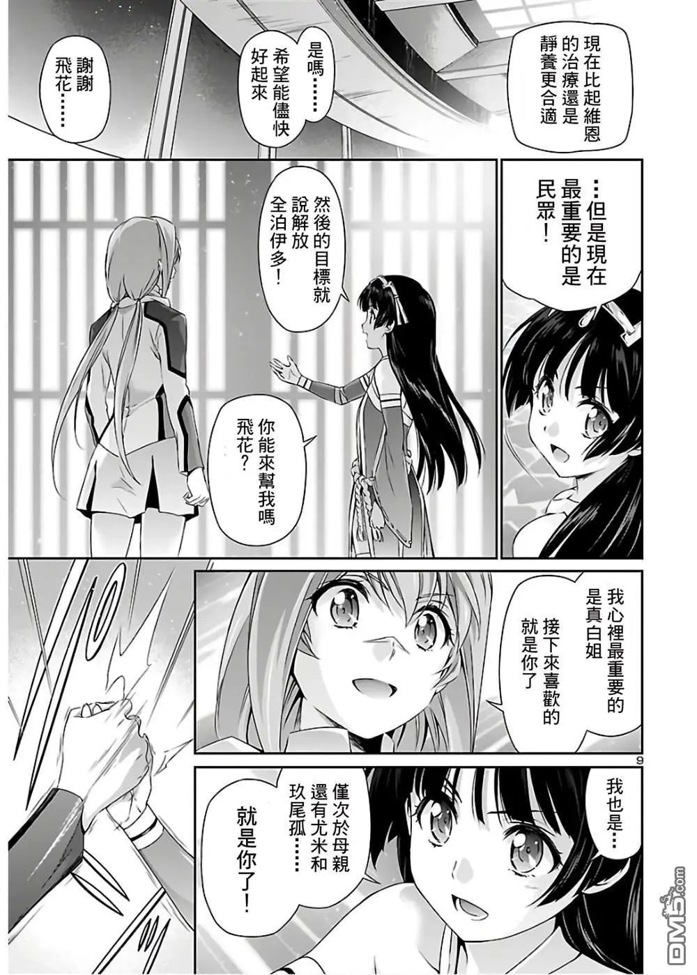 第40话