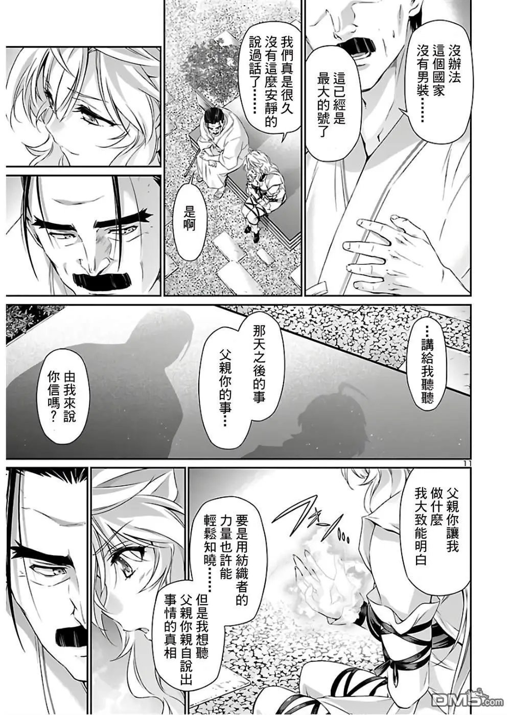 第40话
