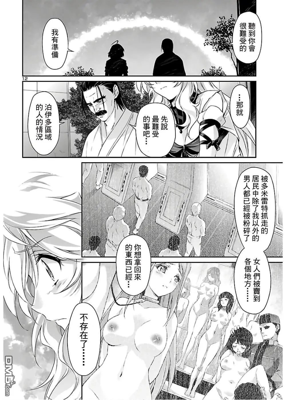 第40话
