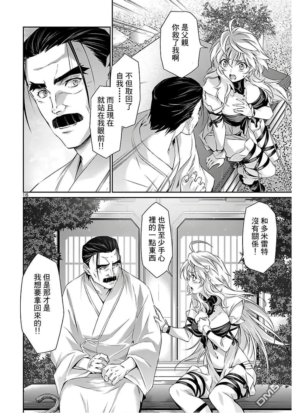 第40话