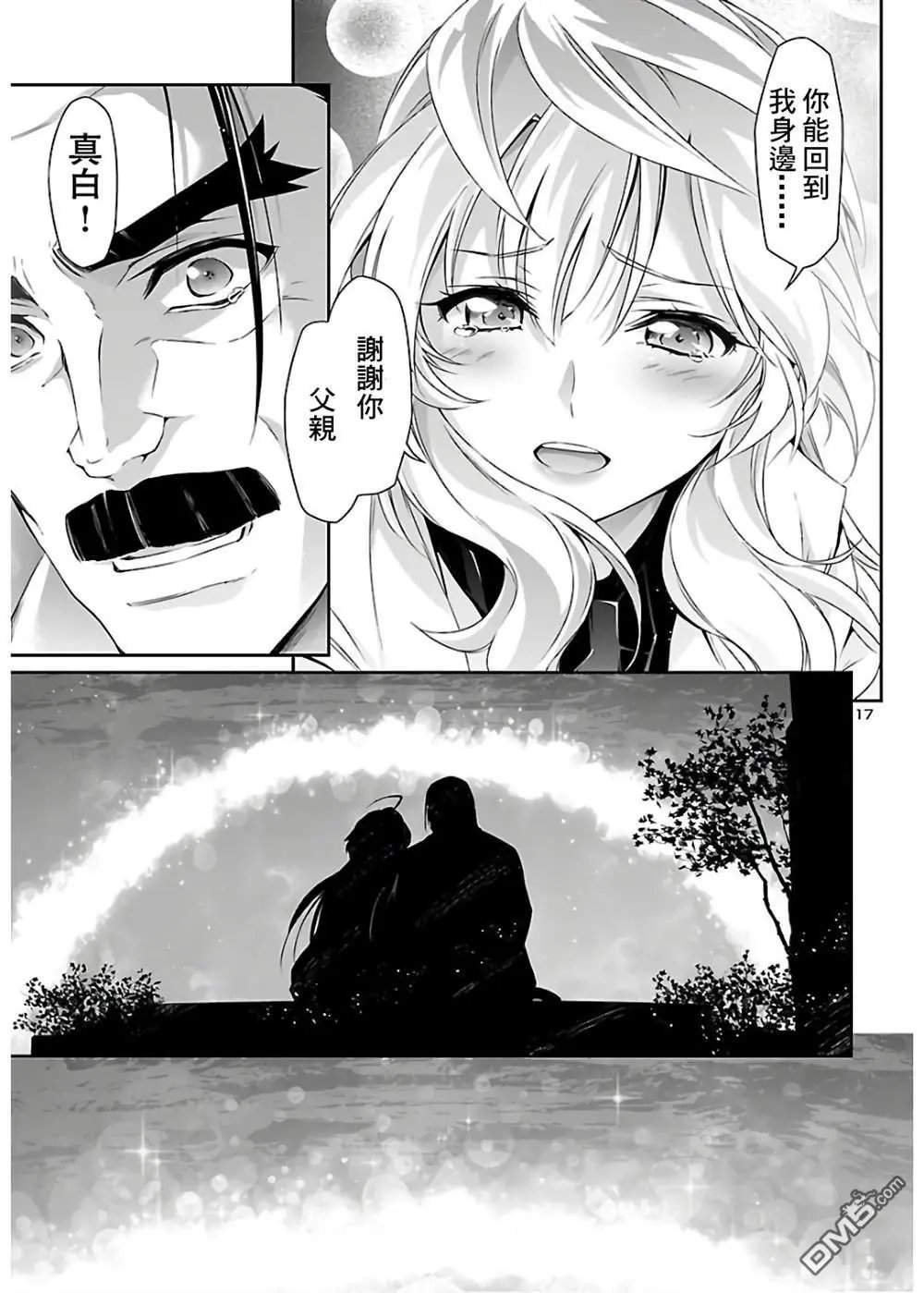 第40话