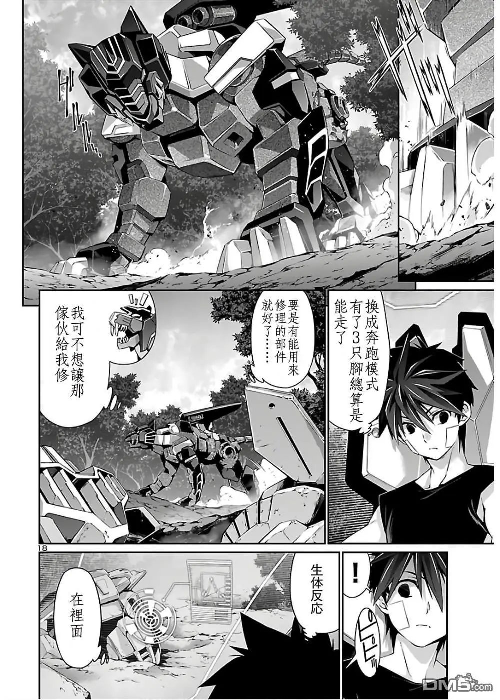 第40话