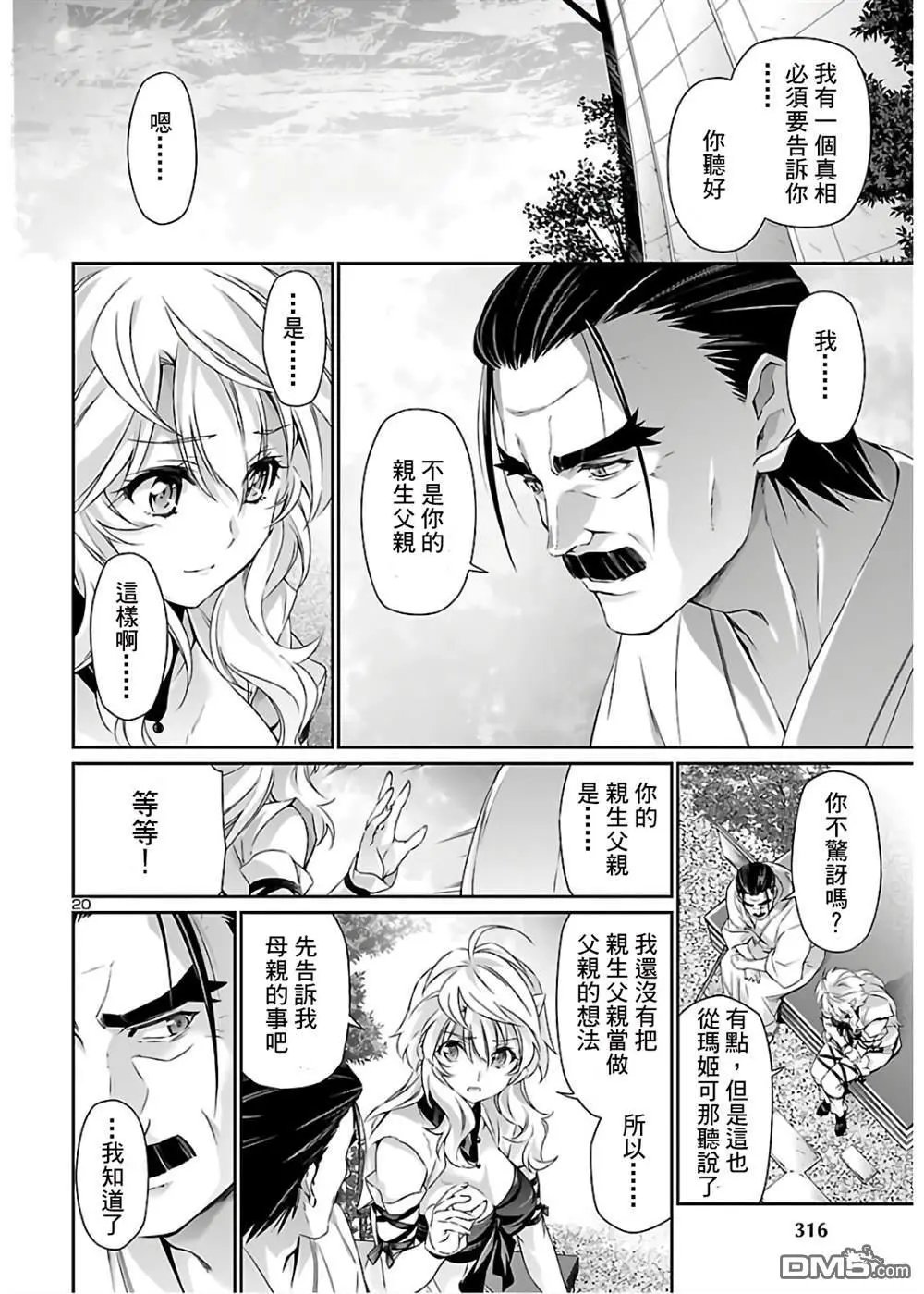 第40话