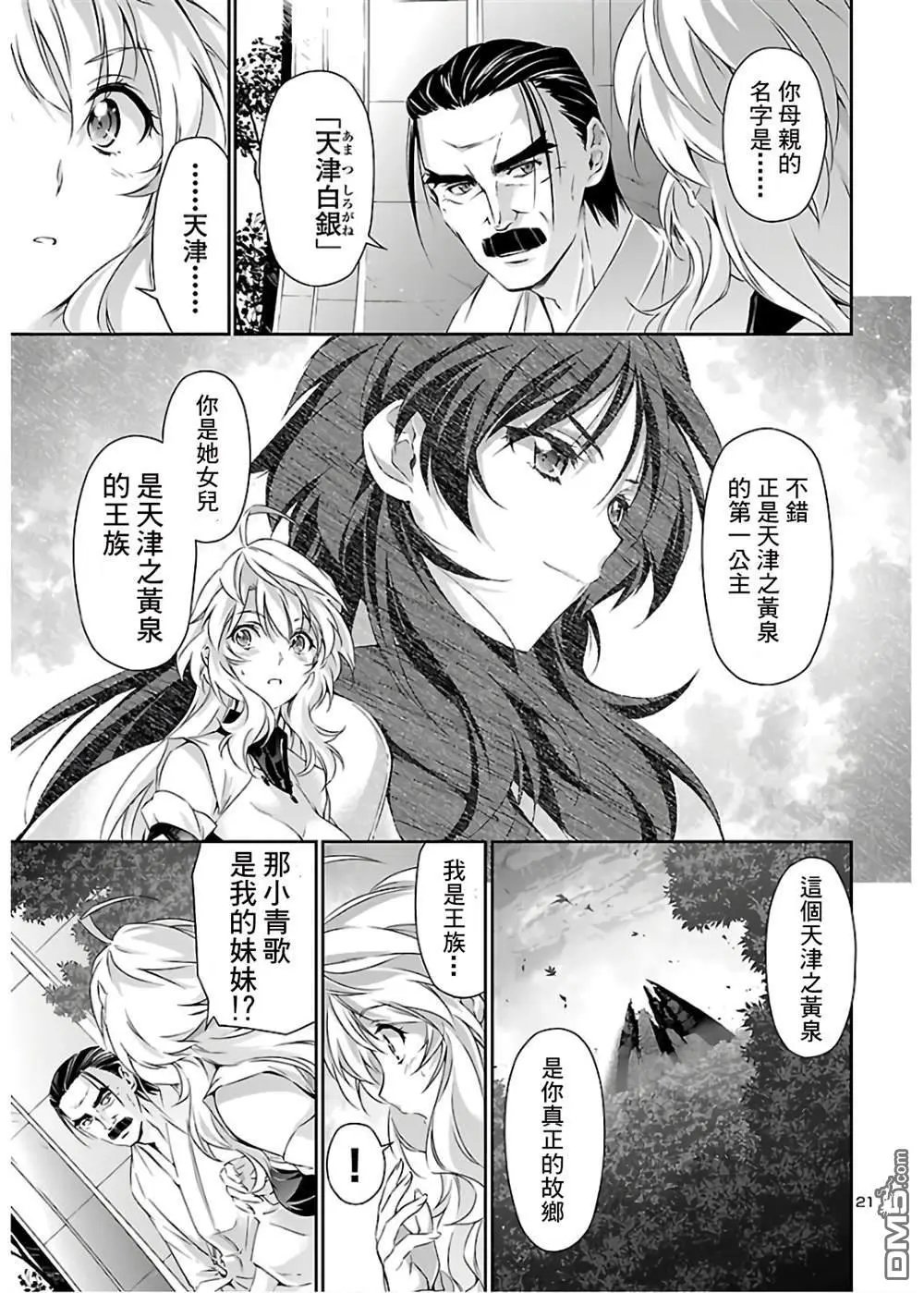 第40话
