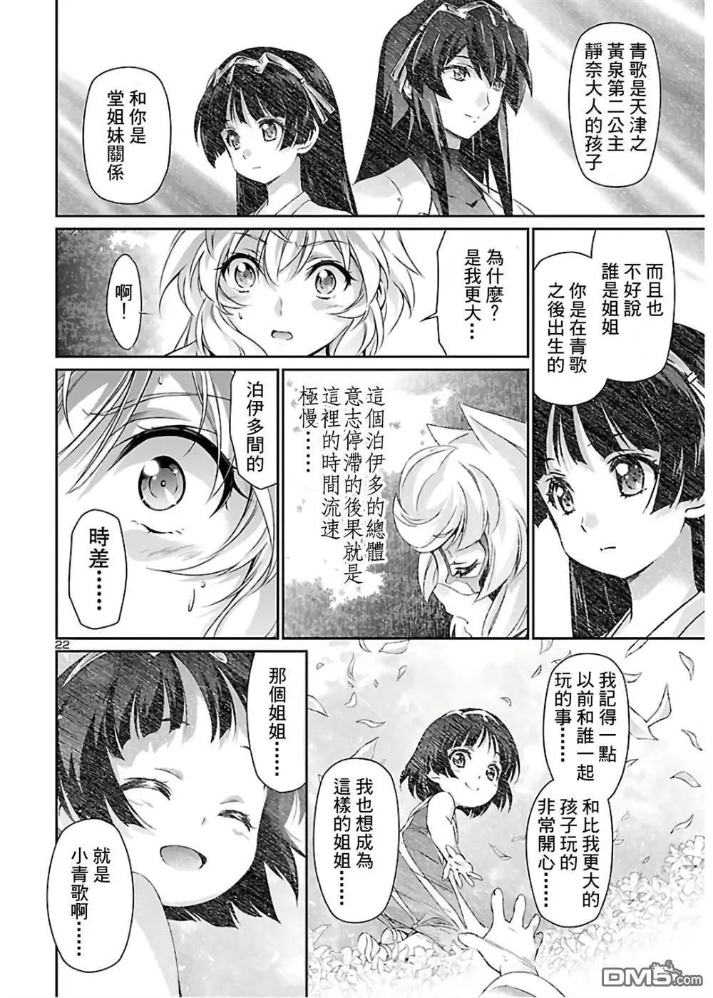 第40话
