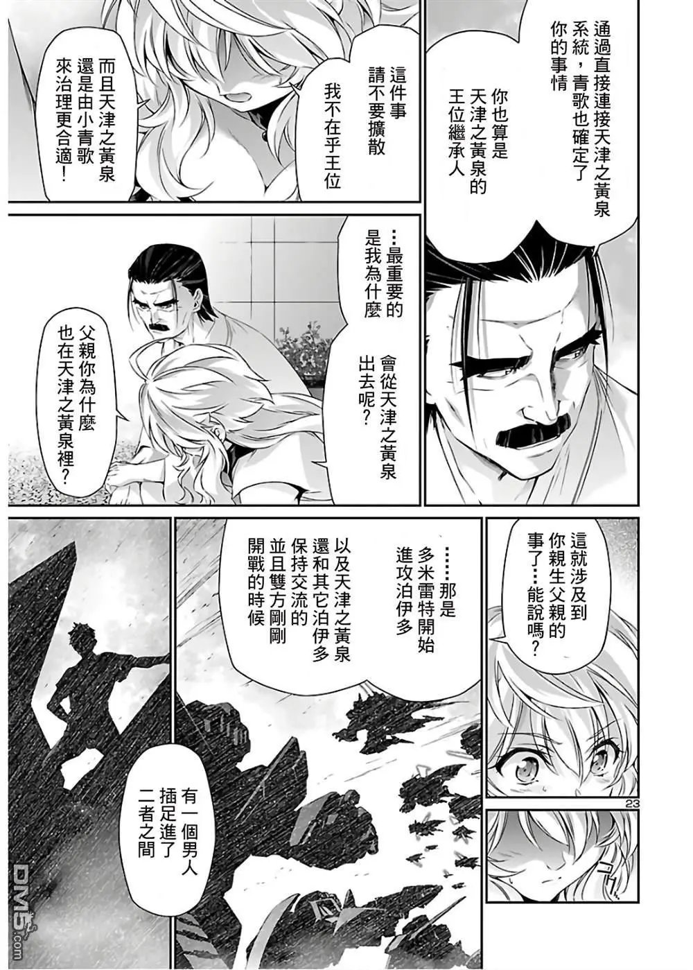 第40话