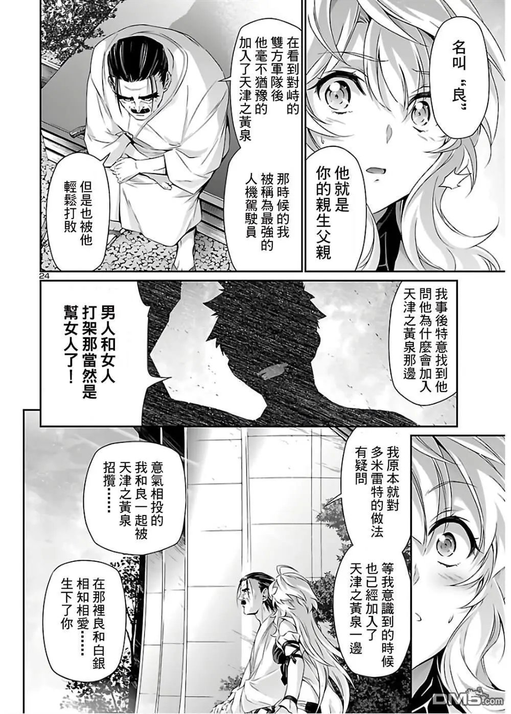 第40话