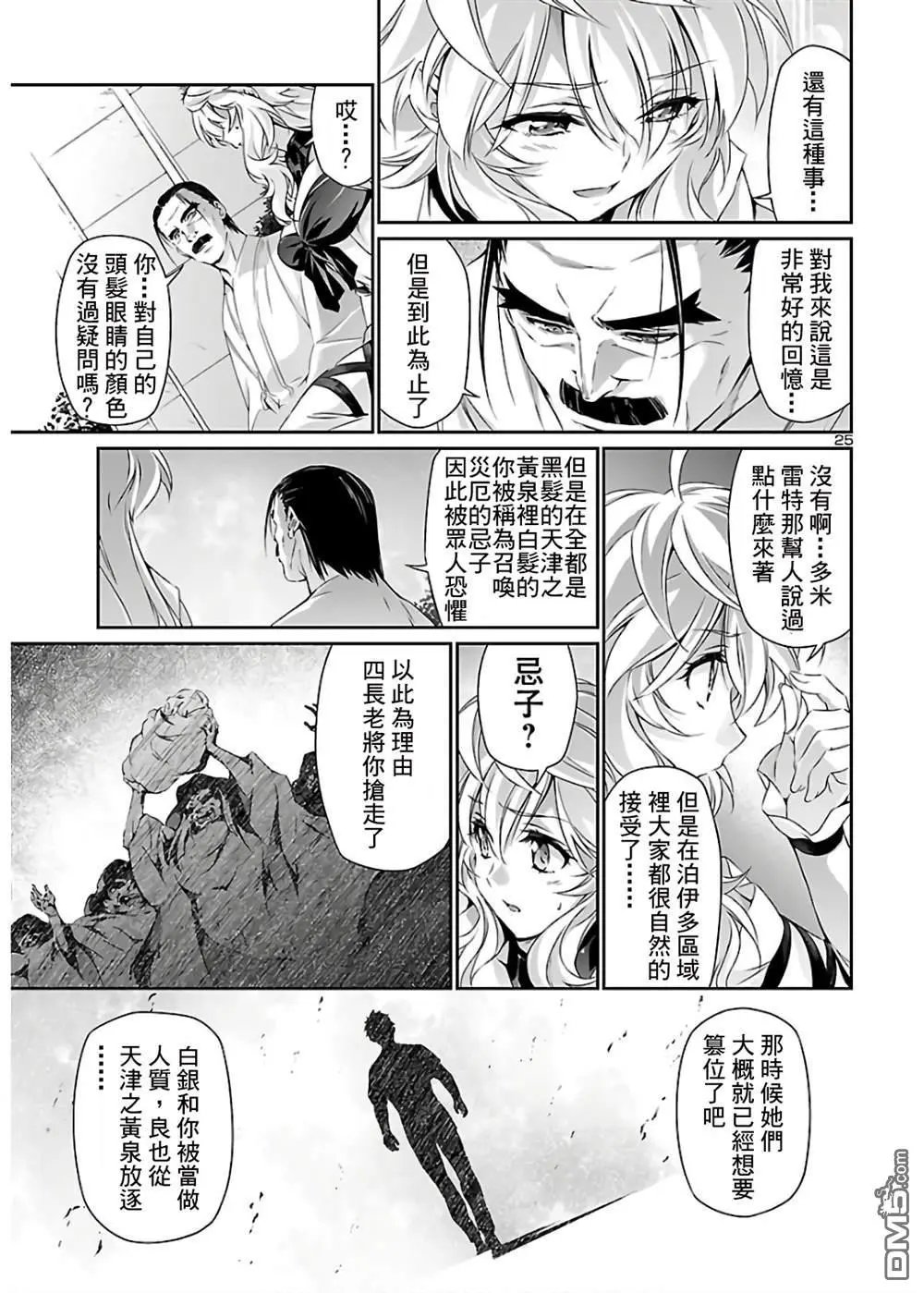 第40话