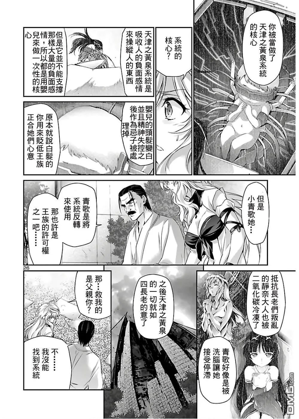 第40话
