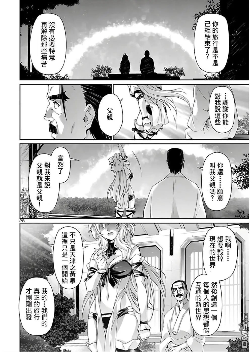 第40话