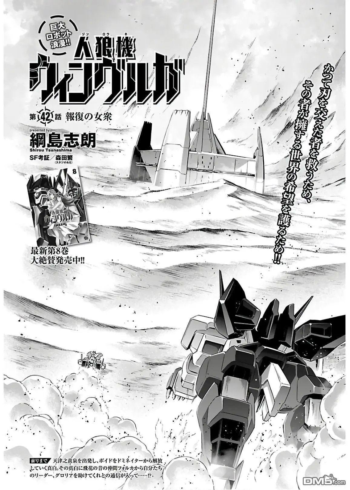 第42话