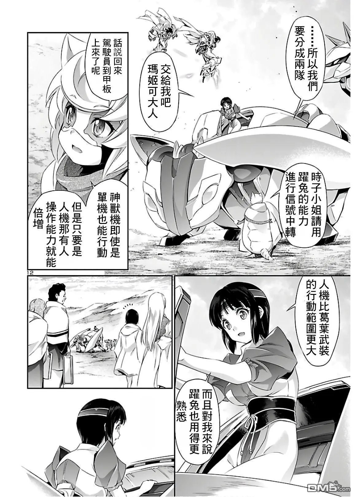 第42话