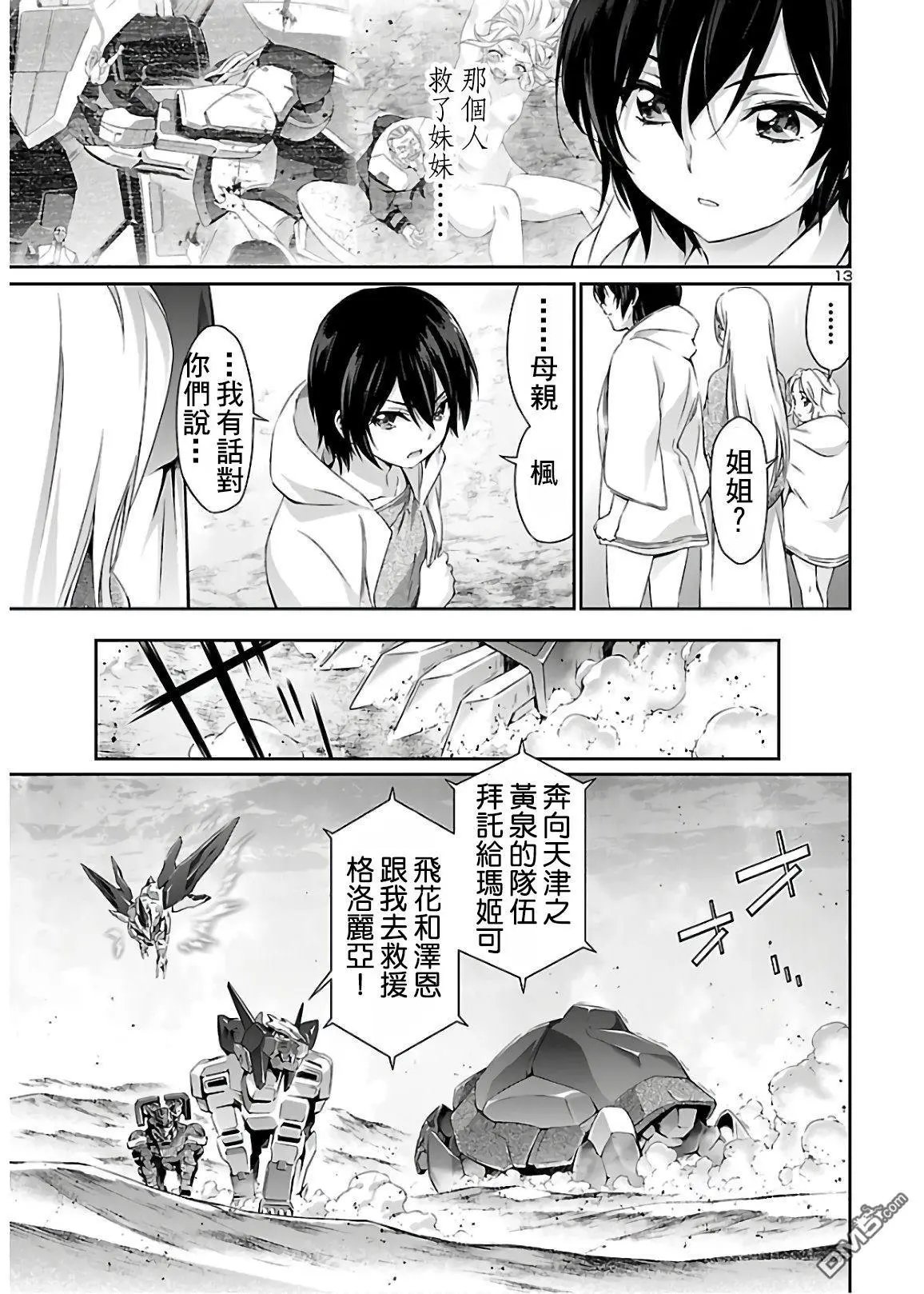 第42话