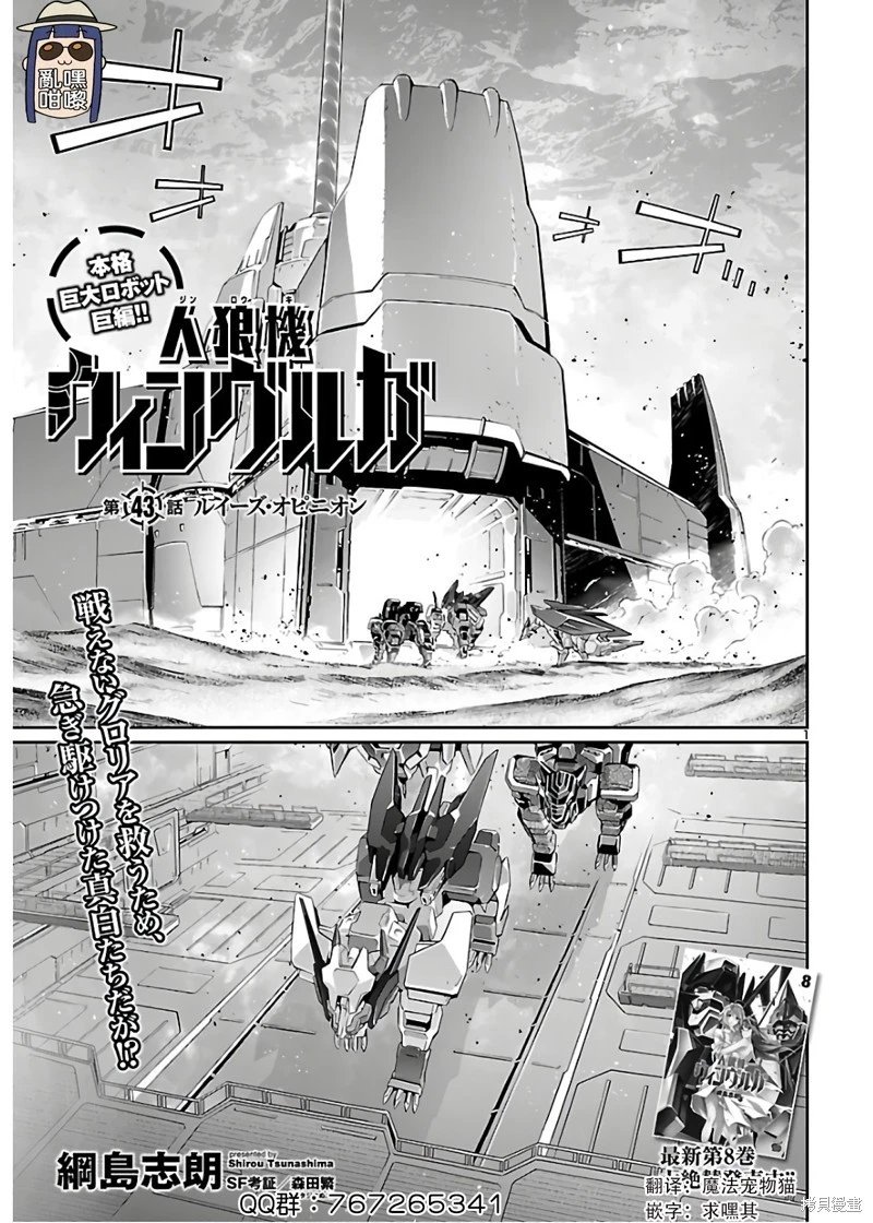 第43话