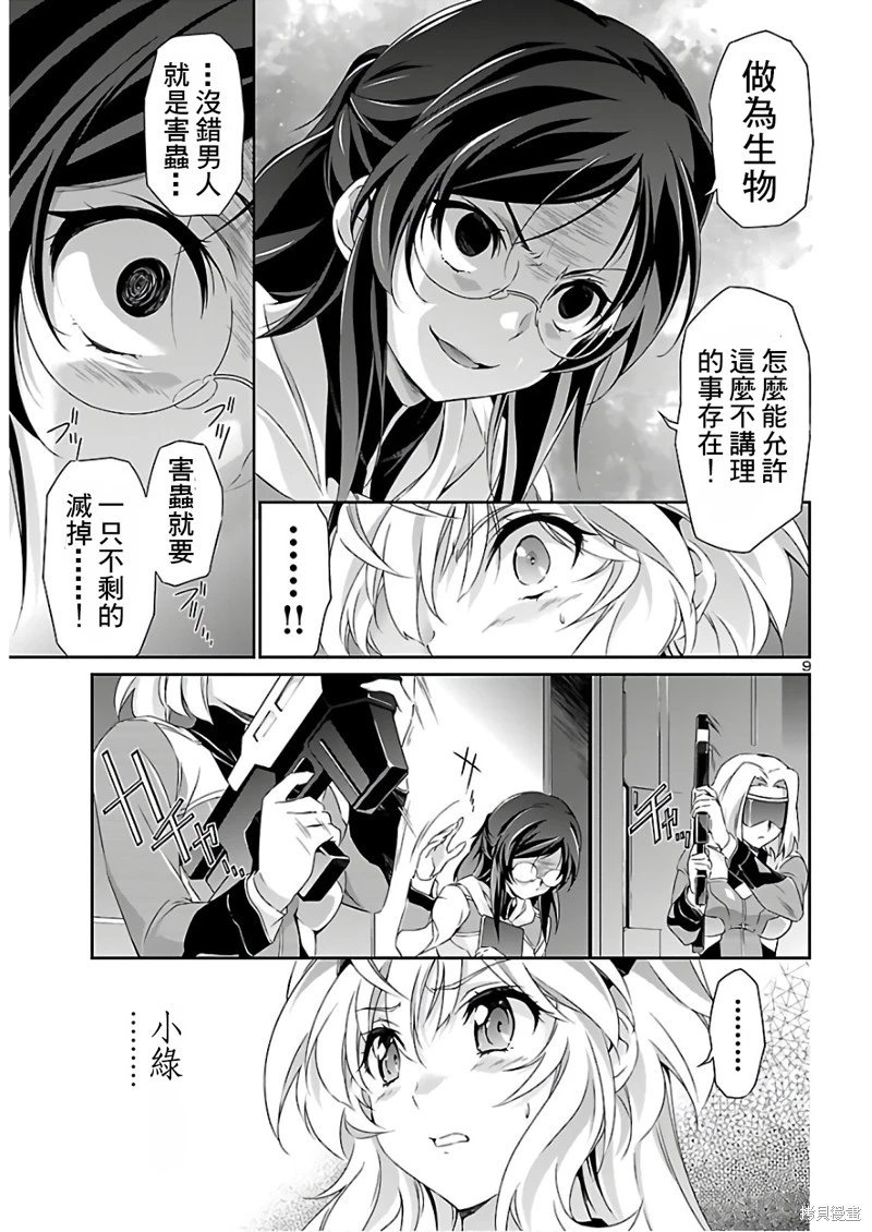 第43话