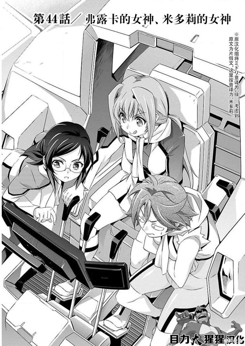第44话