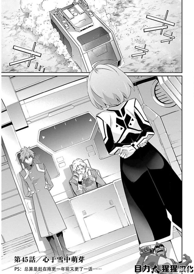 第45话