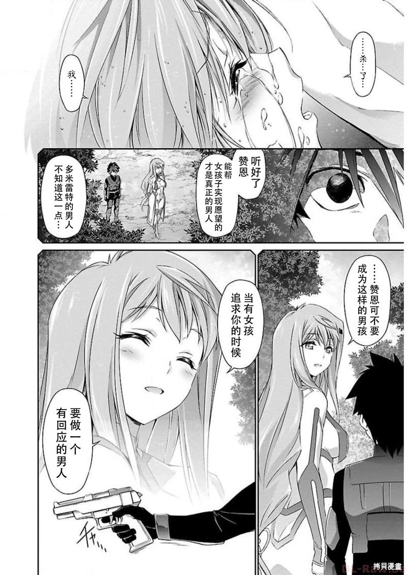 第46.5话