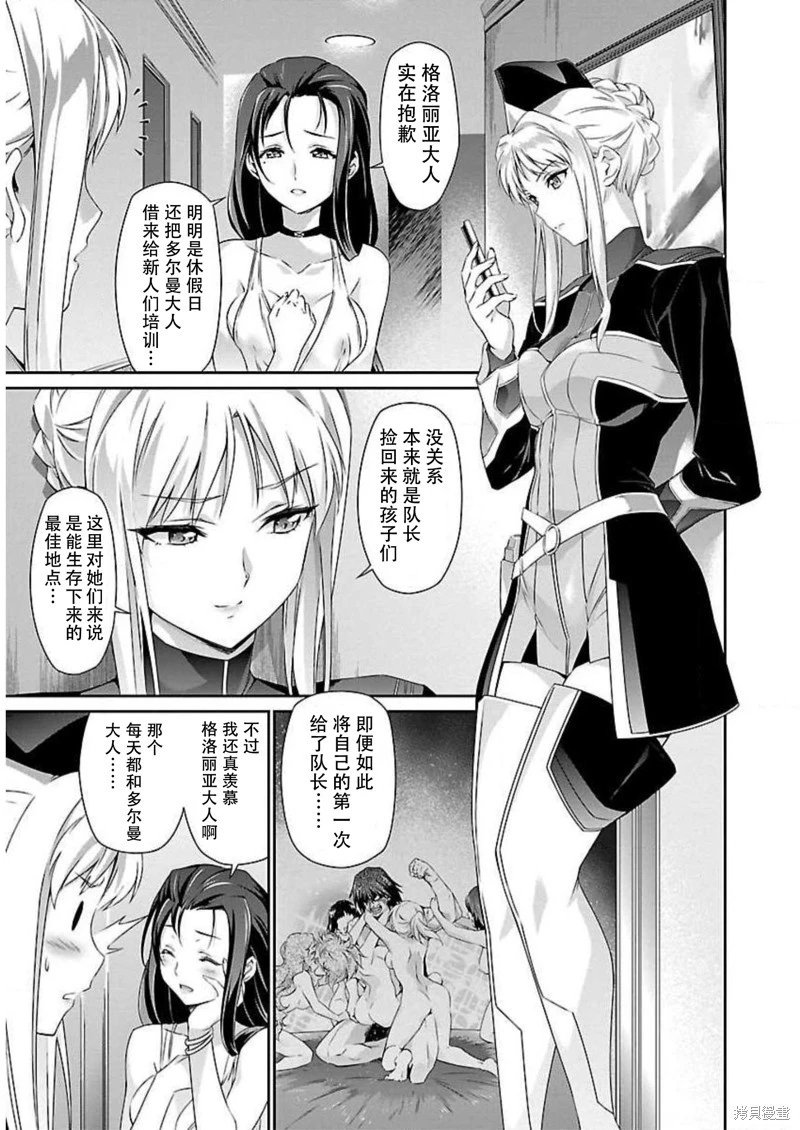 第46.5话