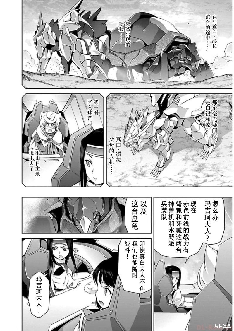 第47话