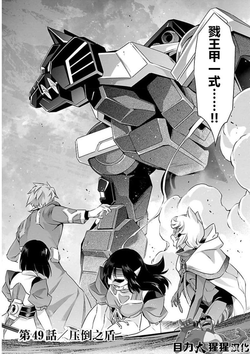 第49话