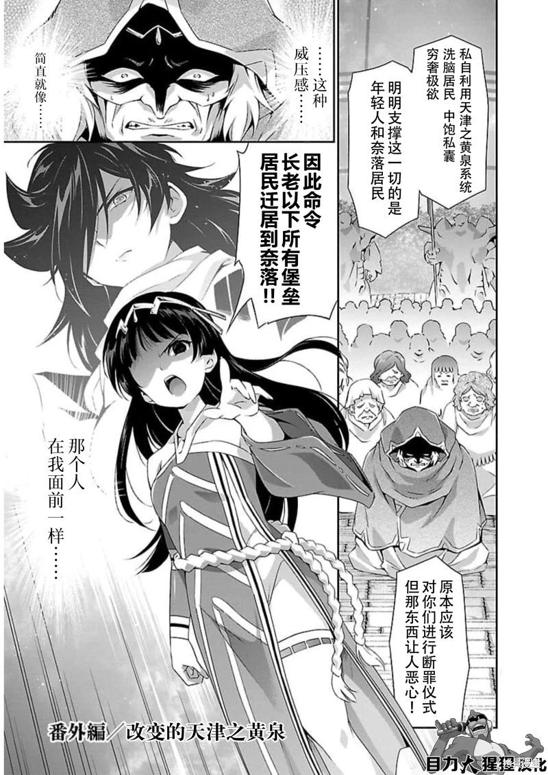 第52.5话
