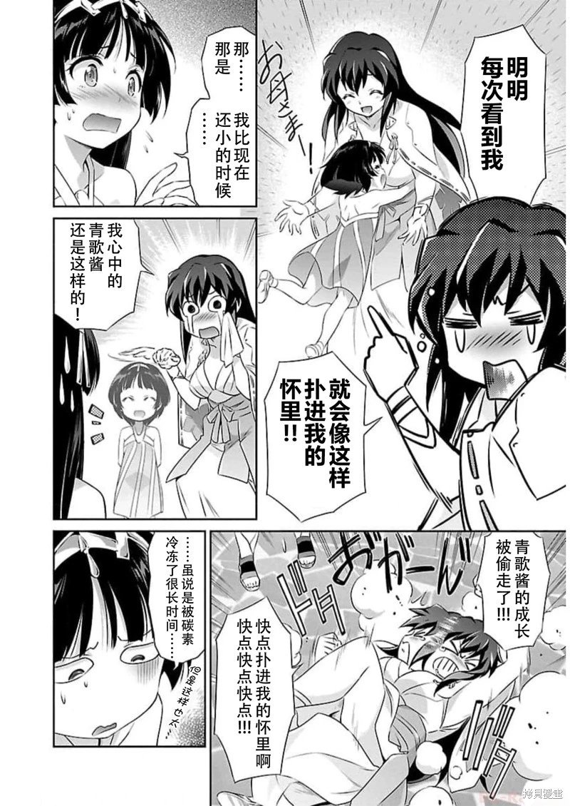 第52.5话