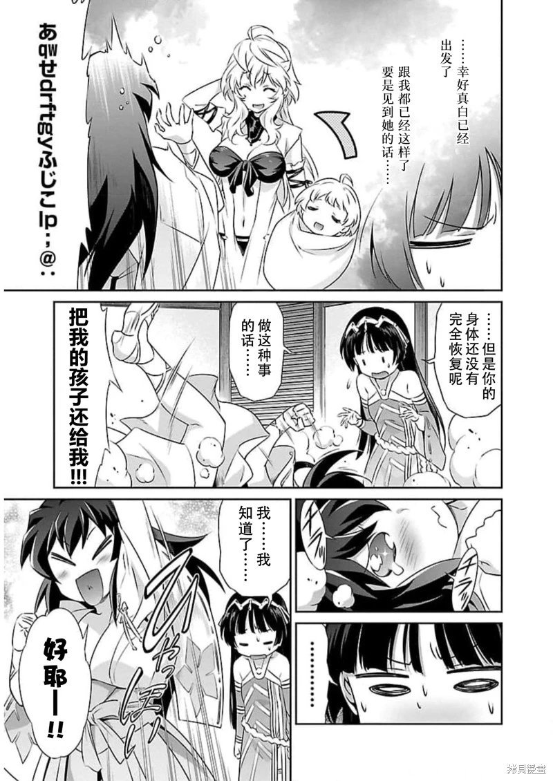 第52.5话