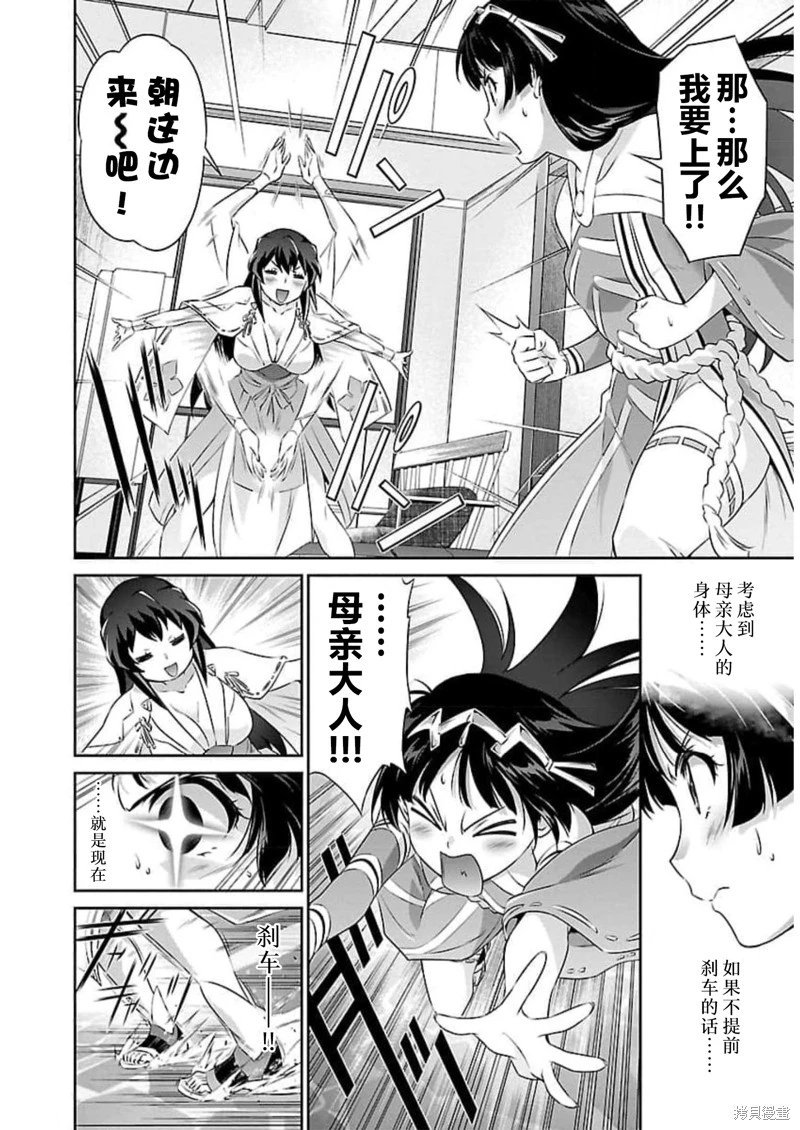 第52.5话