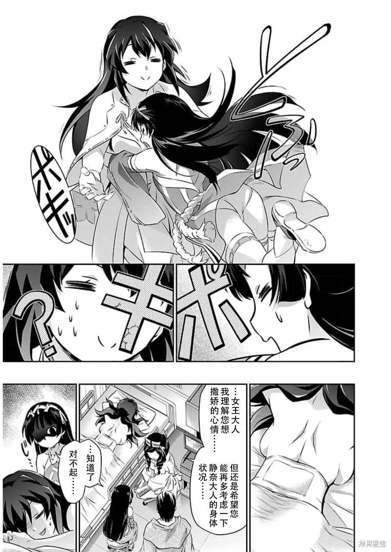 第52.5话