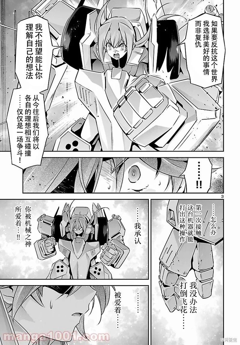 第54话