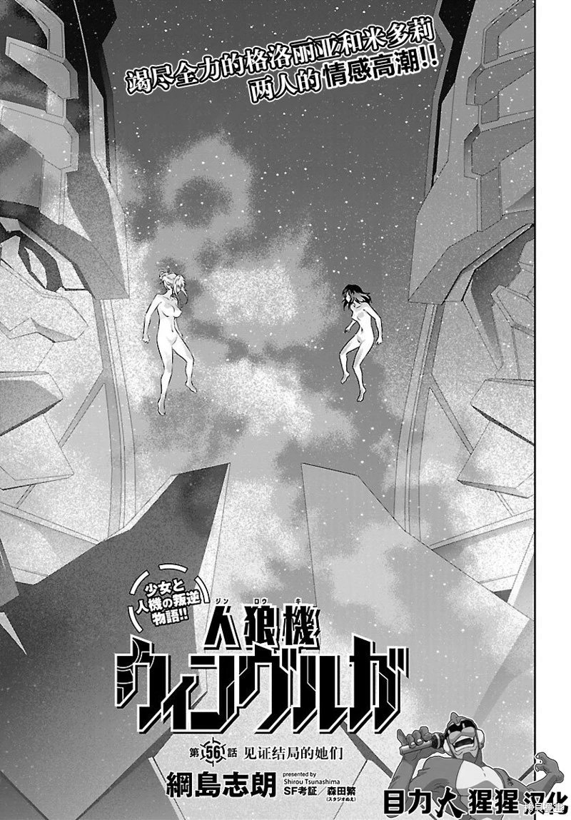 第56话