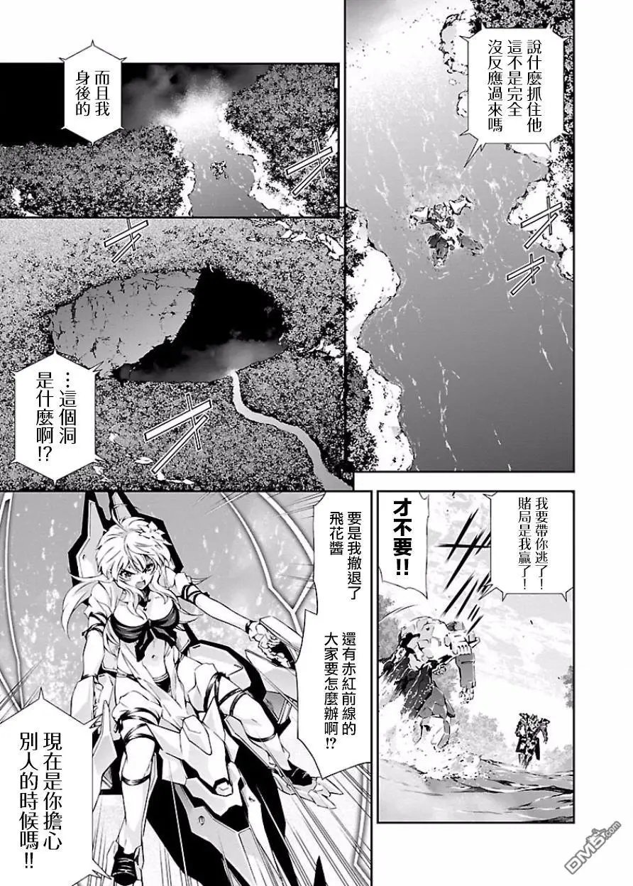 第6话 “攻击”与“冲击”