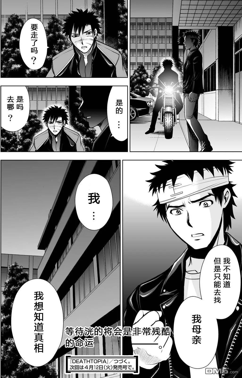 第49回