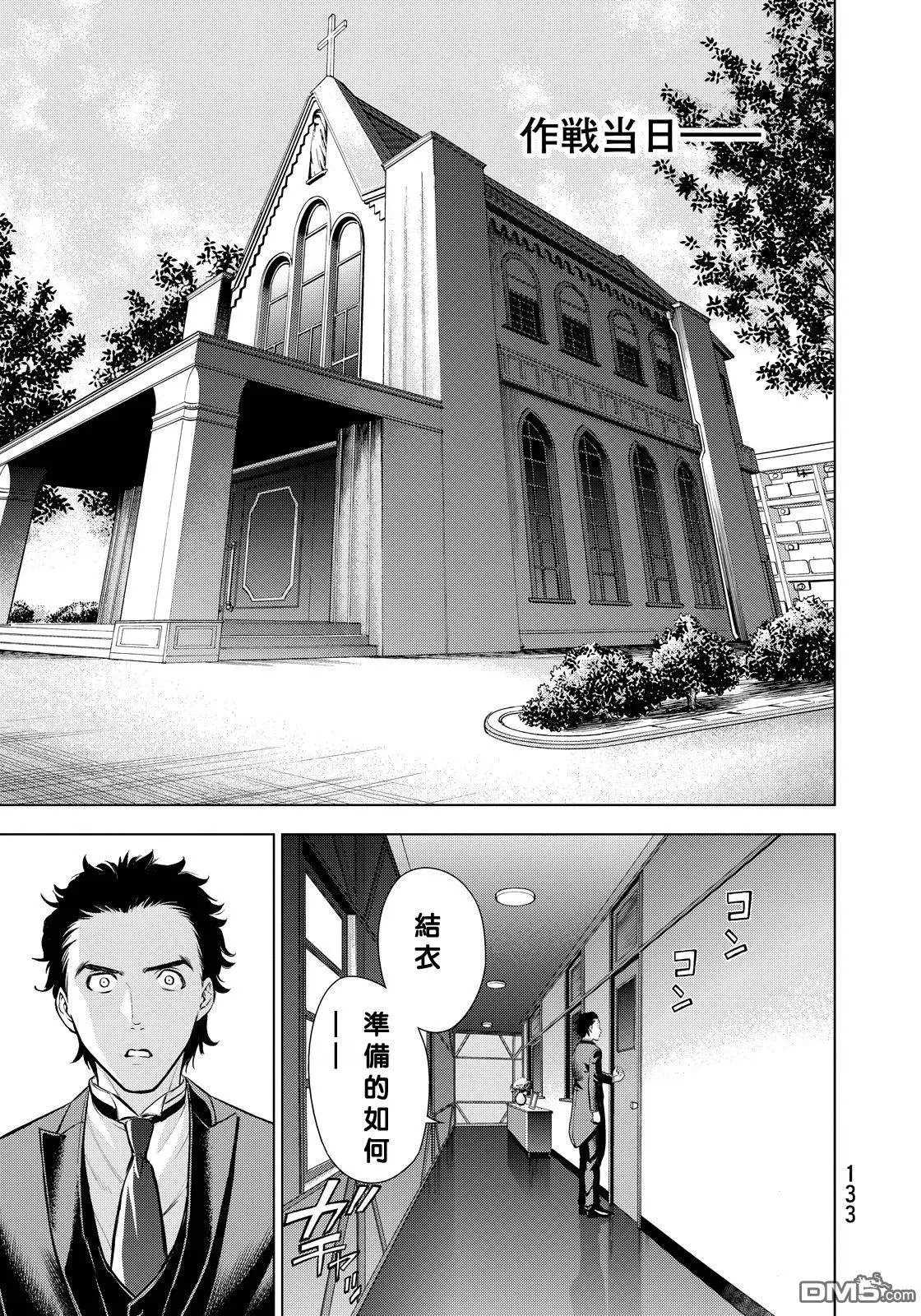 第61回 初夜前