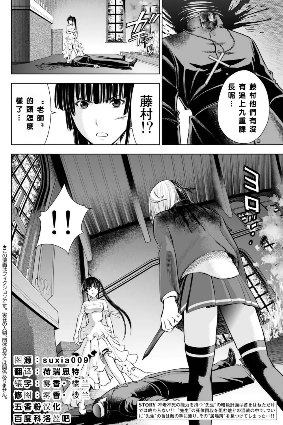 第64回 恸哭
