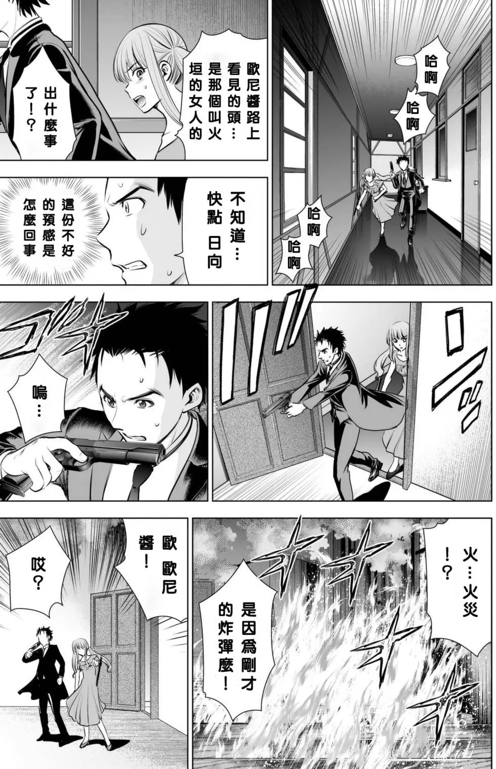 第64回 恸哭
