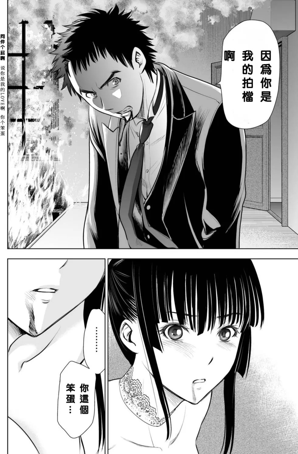 第64回 恸哭