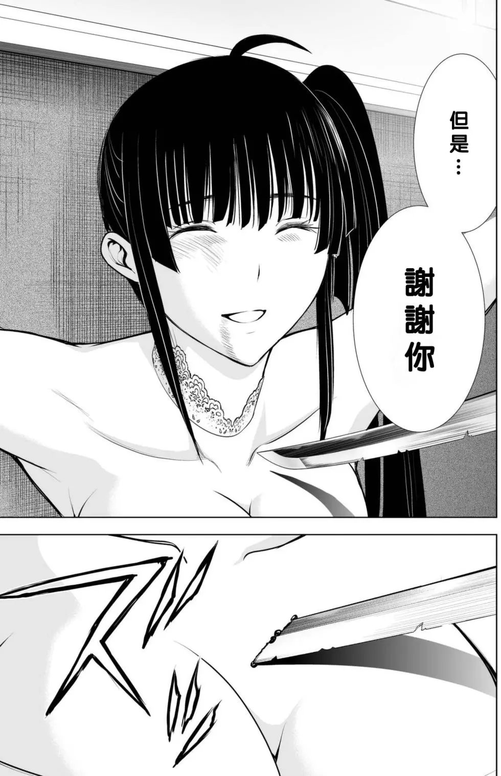 第64回 恸哭