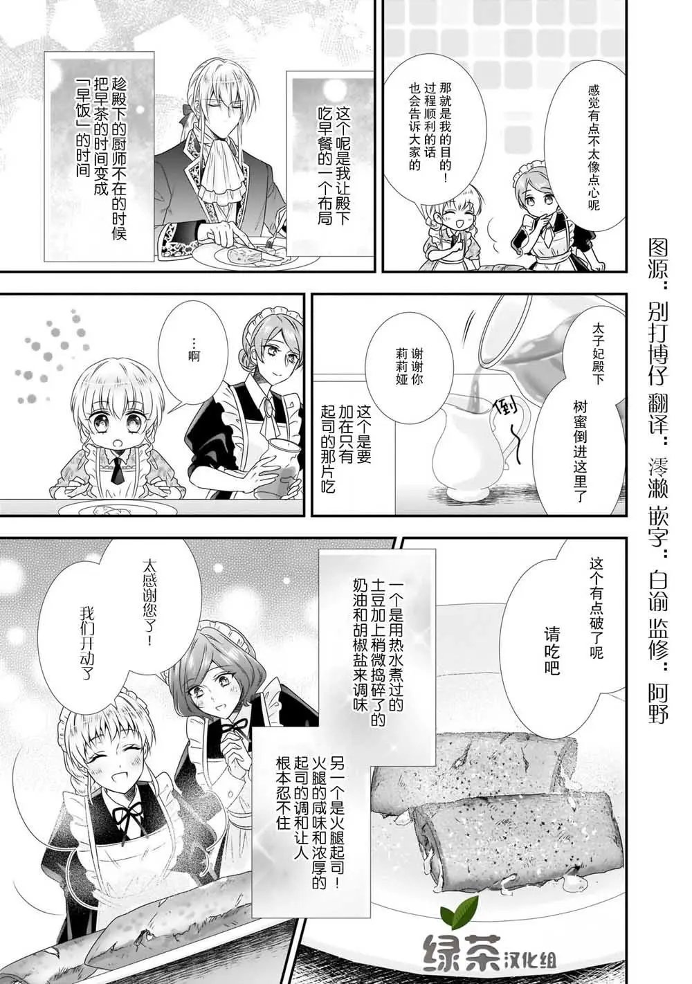 第11话