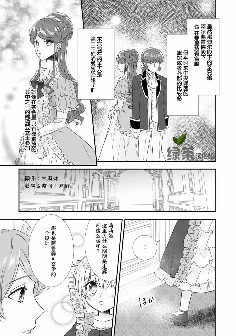 第13话