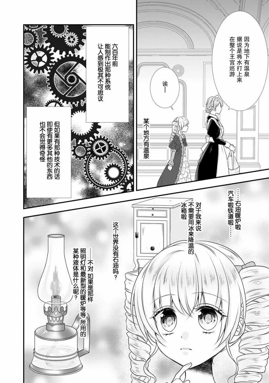 第13话