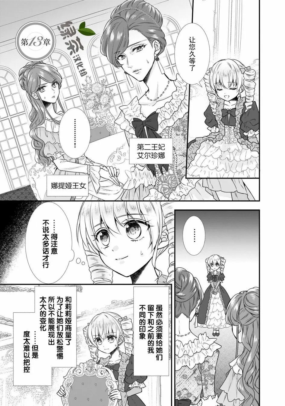 第14话