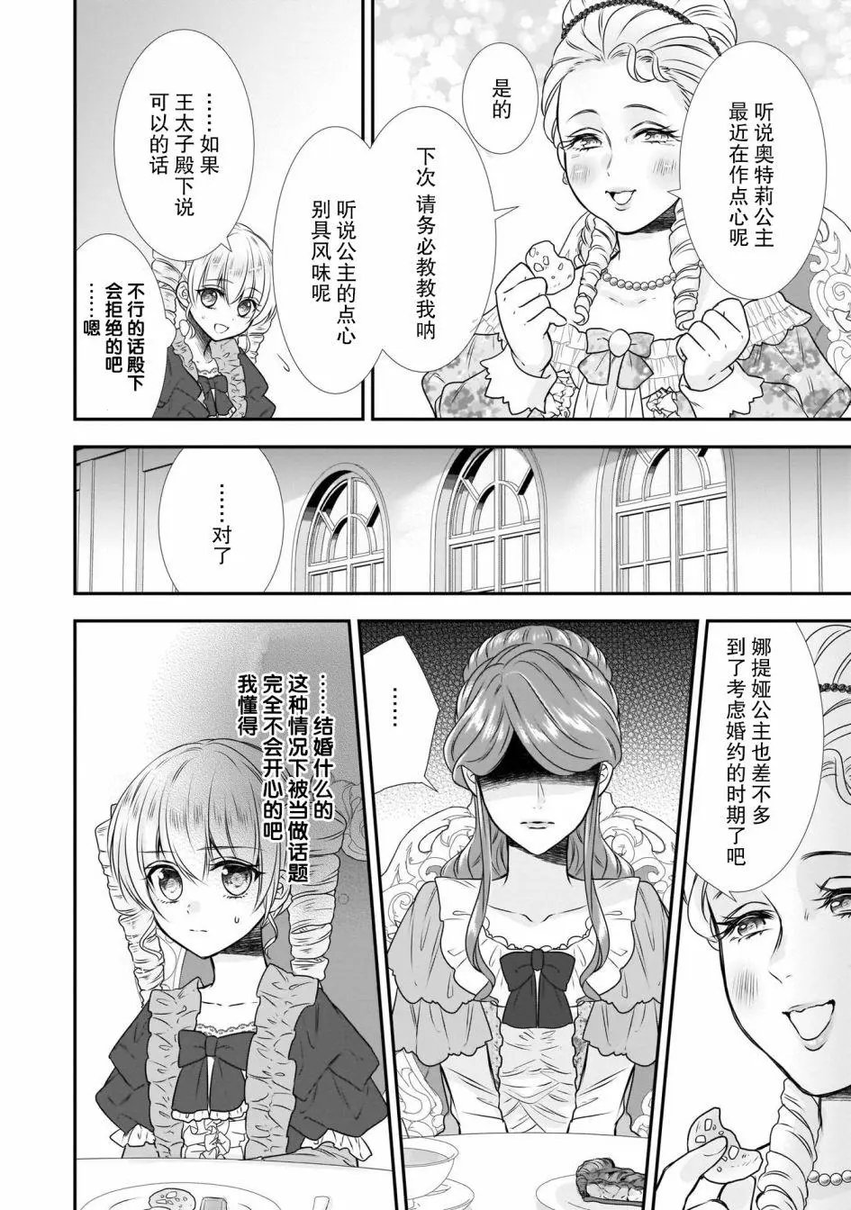 第14话