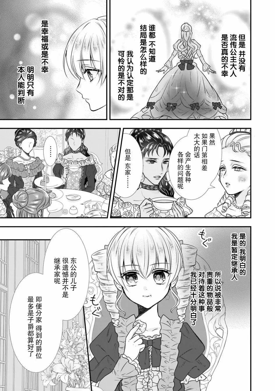 第14话