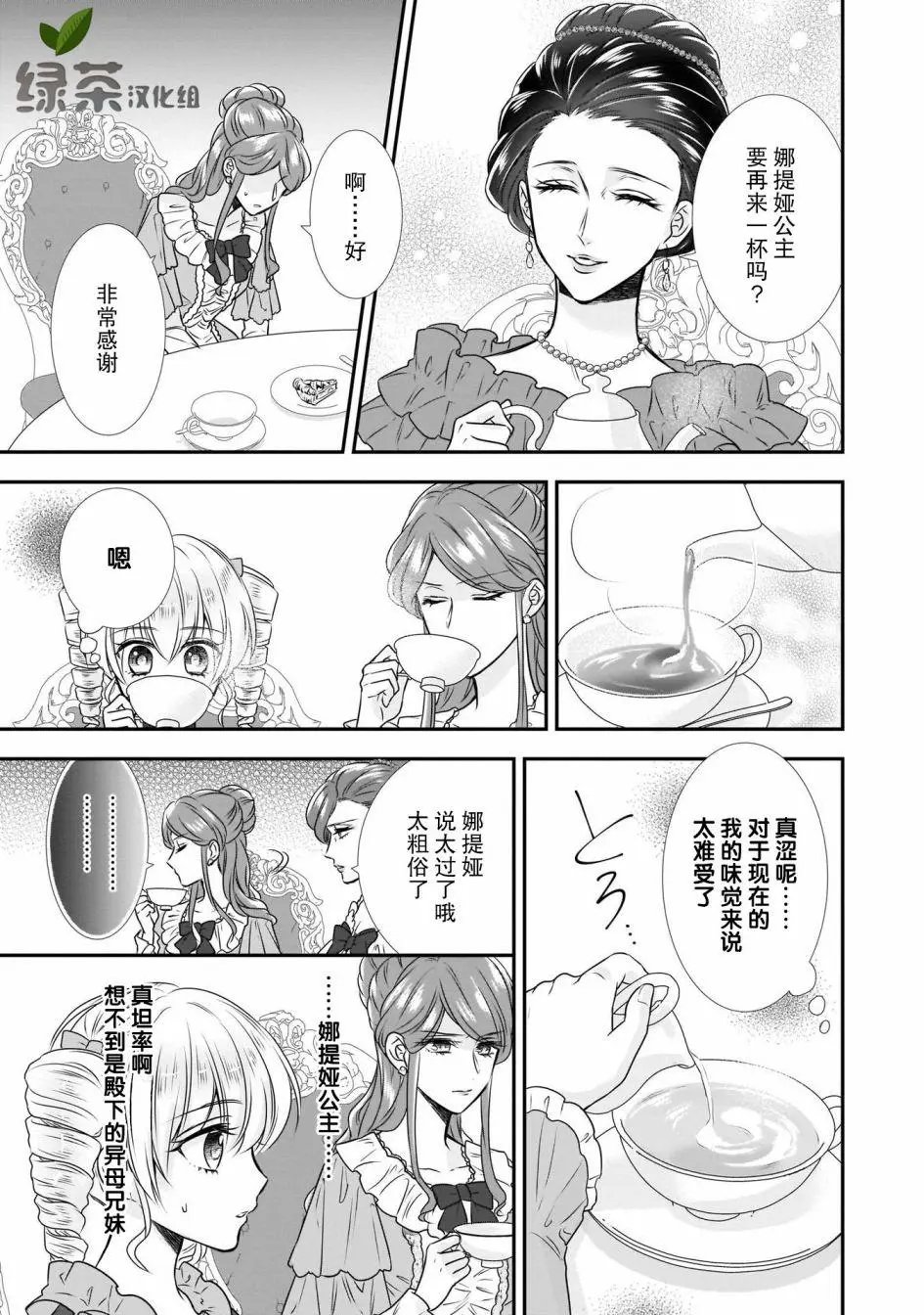 第14话