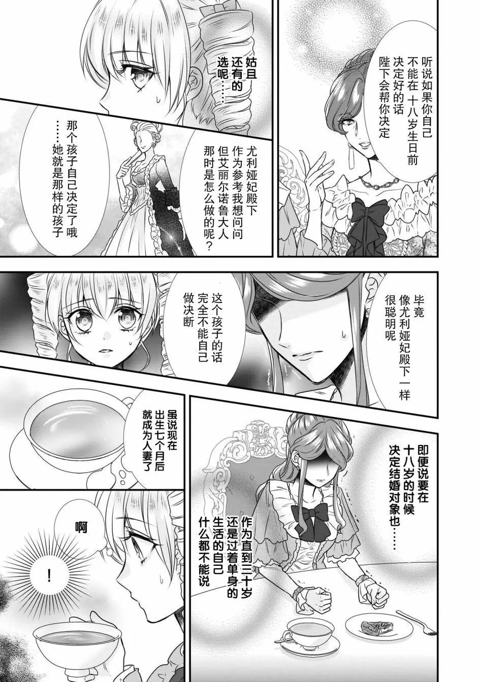 第14话