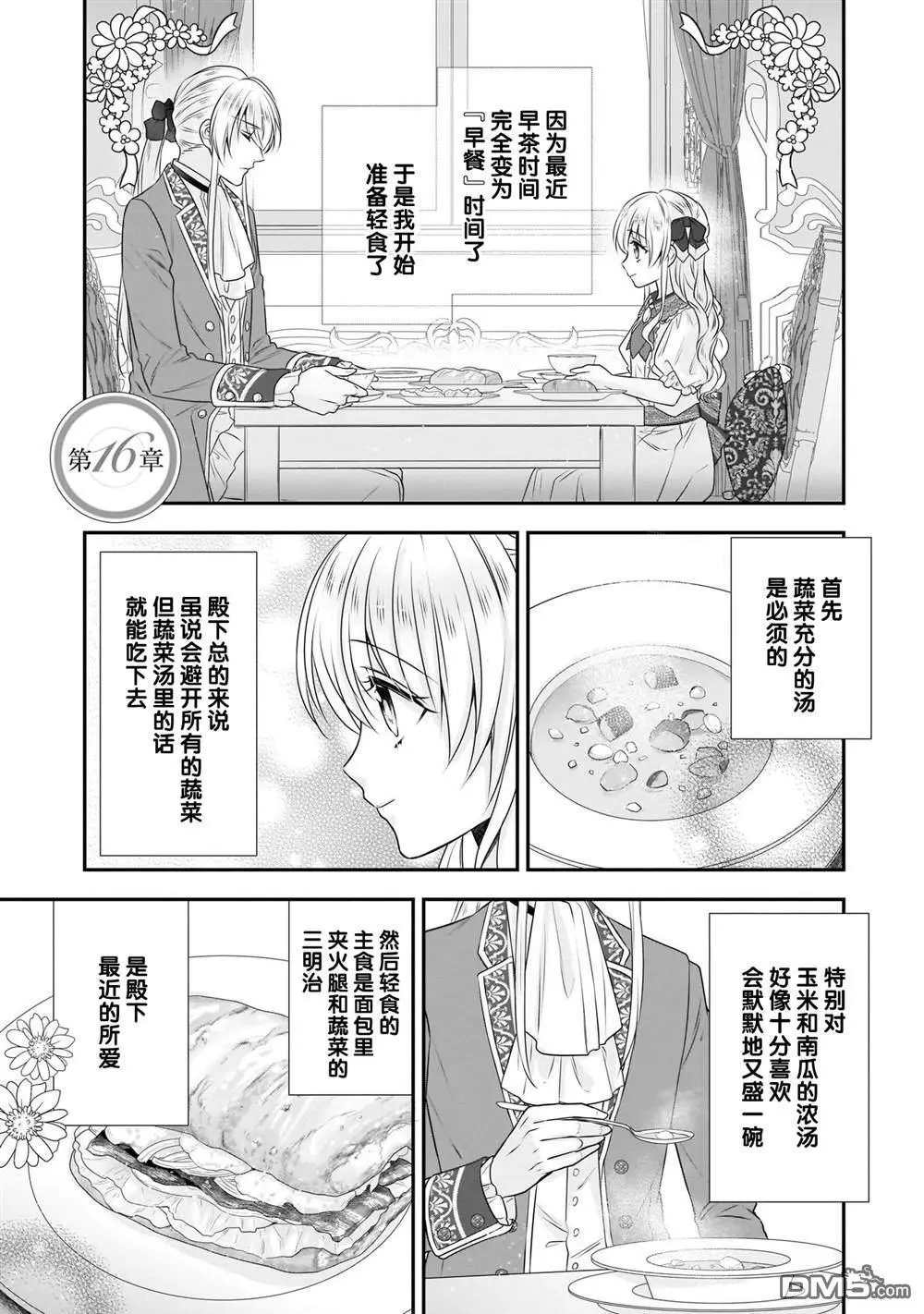 第16话